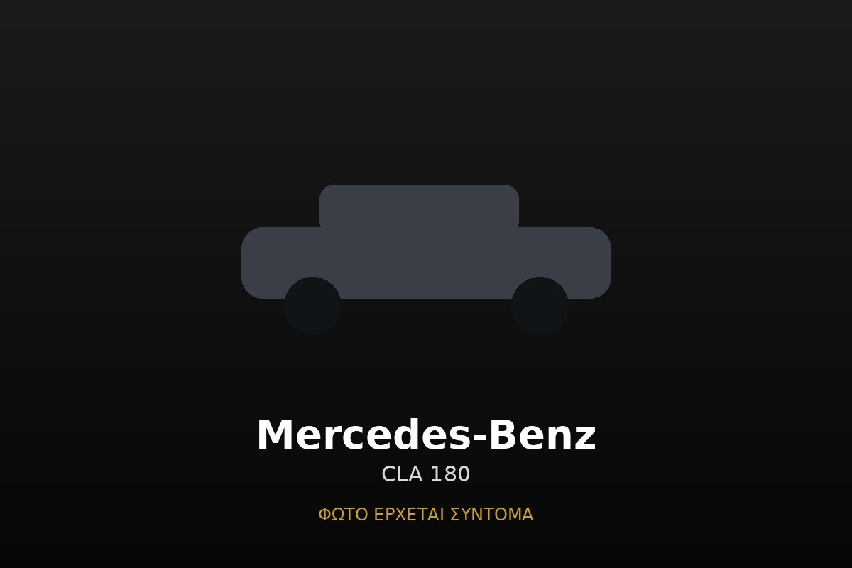 Mercedes-Benz CLA 180 - ενοικίαση με τον μήνα