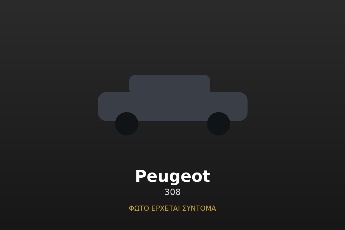 Peugeot 308 - ενοικίαση με τον μήνα